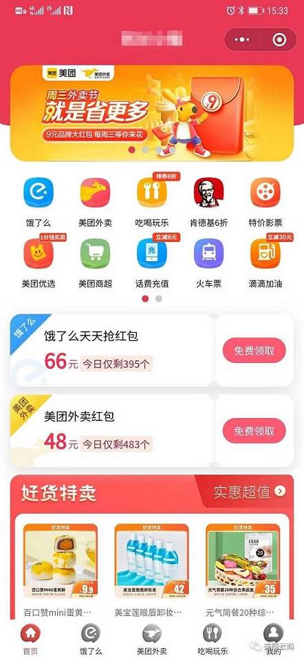 滴滴加油CPS上線啦 !!